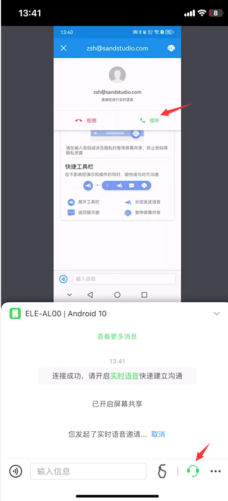 发起语音通话