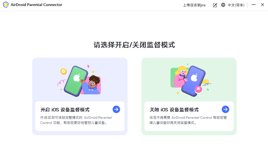 开启 iOS 设备监督模式