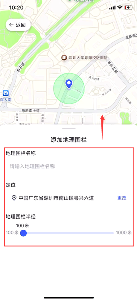 设置地理围栏