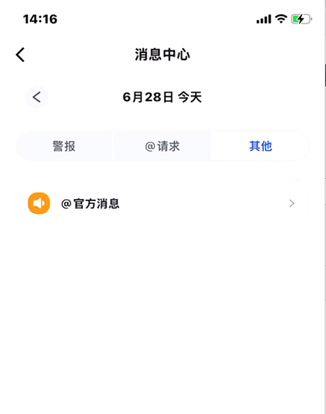 其他消息